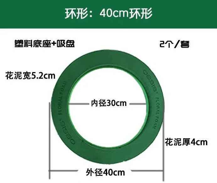 Large Oasis Circle Foam for Fresh Flower (2/order)