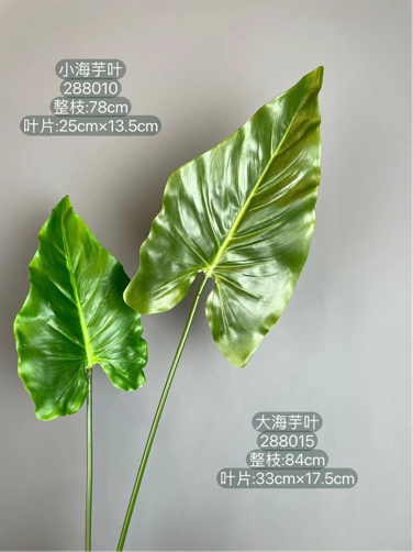 Small Calla lily leaf alocasia TROPICAL LEAF ARTIFICIAL Greenery