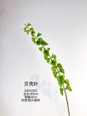 New Artificial flower Bells of Ireland (Green)