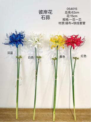 Lycoris radiata Artificial Filler Flower彼岸花bi an hua