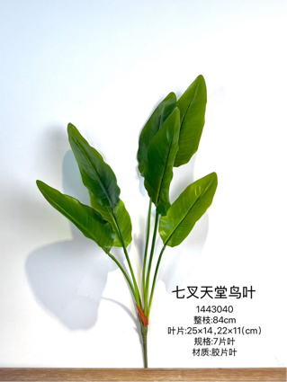 New premium Artificial Bird of Paradise leaf bunch tropical kirin philodendron large